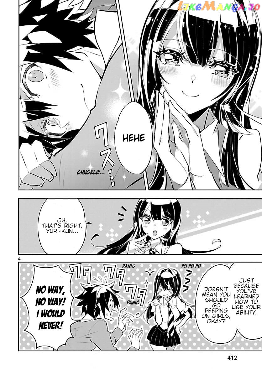 Misumi-San Wa Misukasenai chapter 7 - page 4