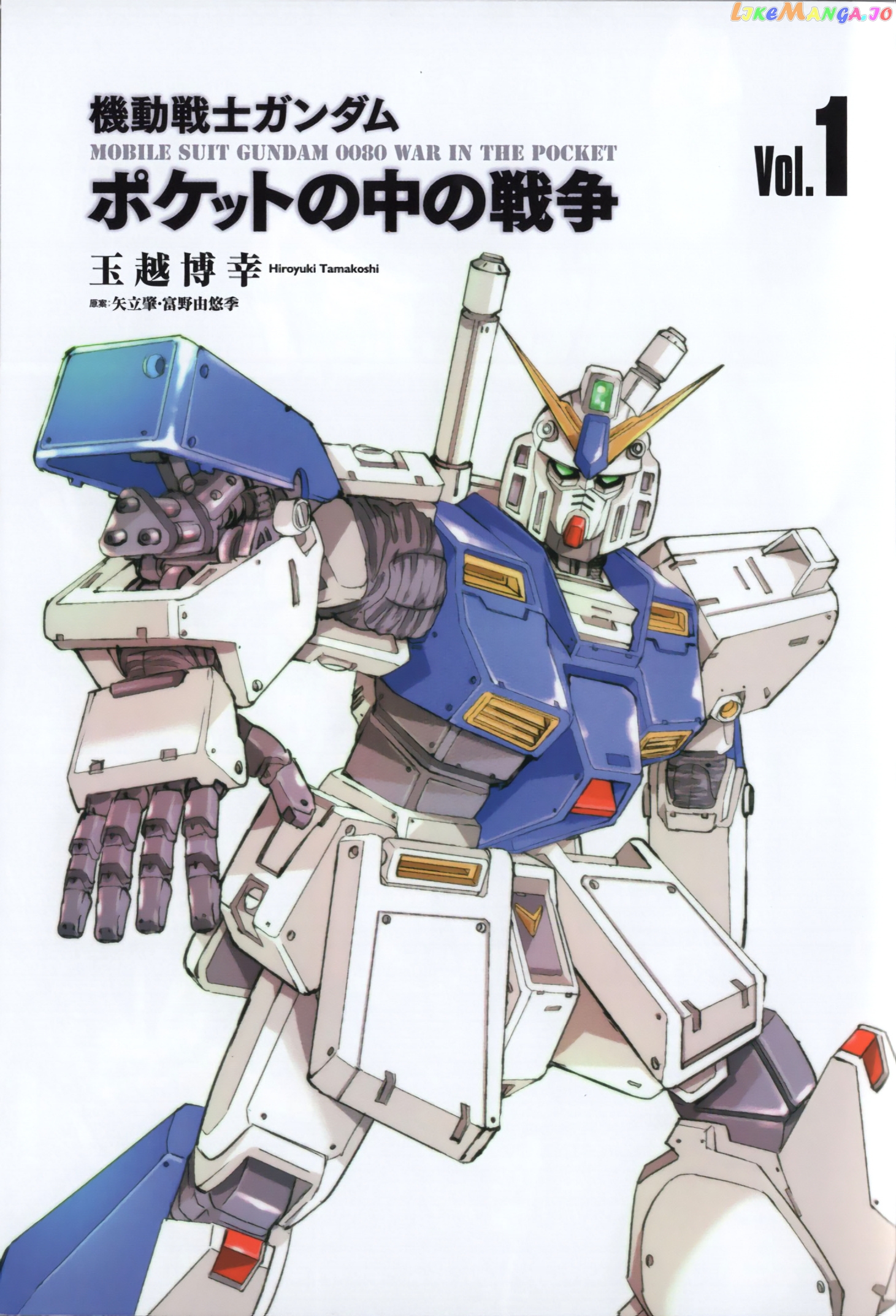 Mobile Suit Gundam 0080 – War In The Pocket chapter 0.1 - page 3