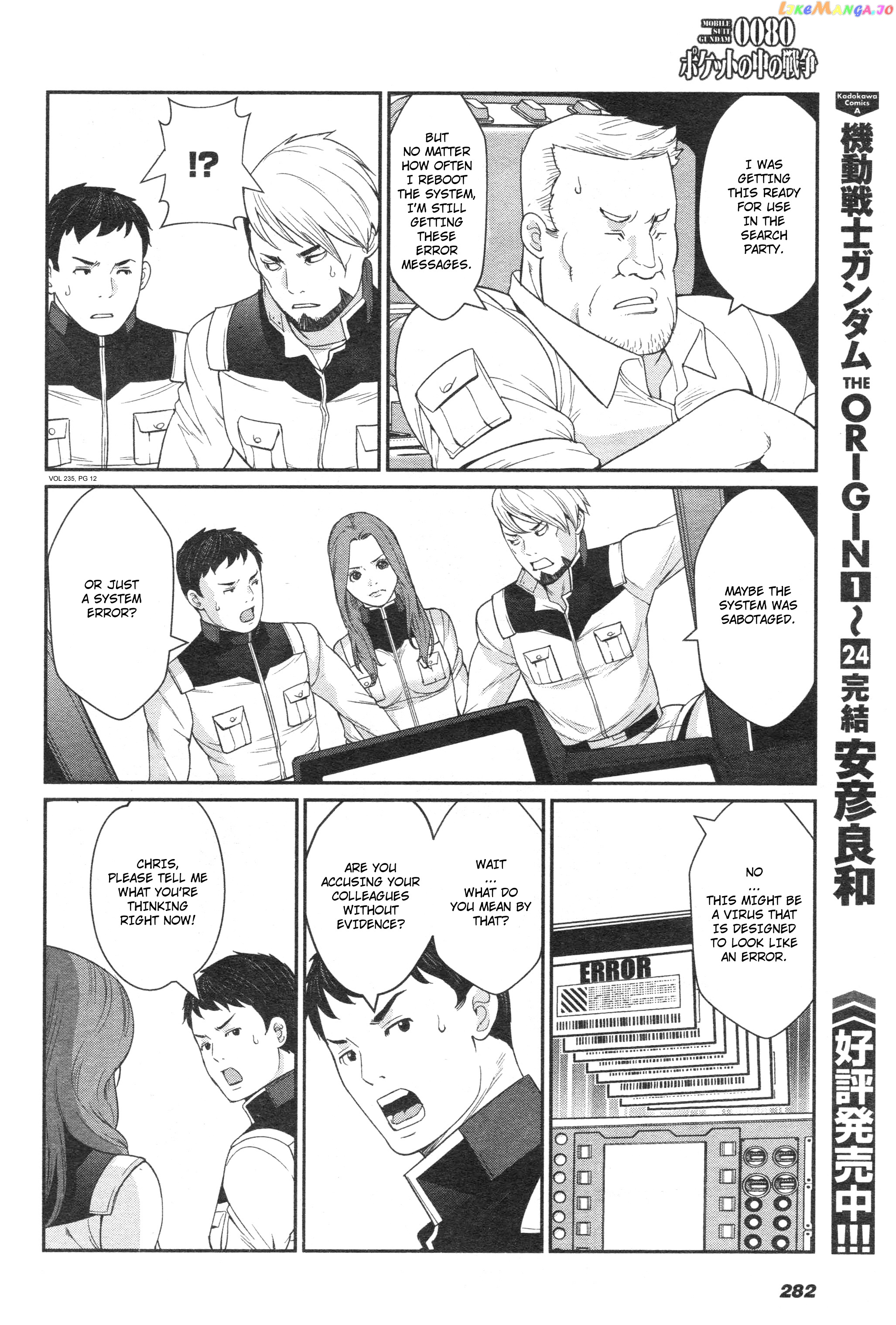 Mobile Suit Gundam 0080 – War In The Pocket chapter 5 - page 11