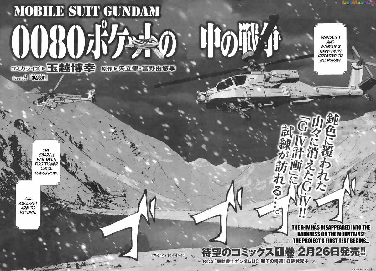 Mobile Suit Gundam 0080 – War In The Pocket chapter 5 - page 2