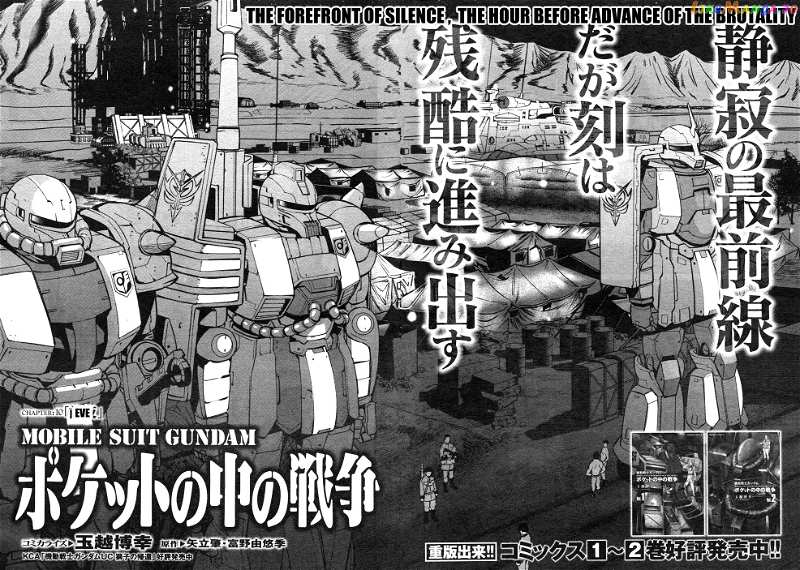 Mobile Suit Gundam 0080 – War In The Pocket chapter 10 - page 2