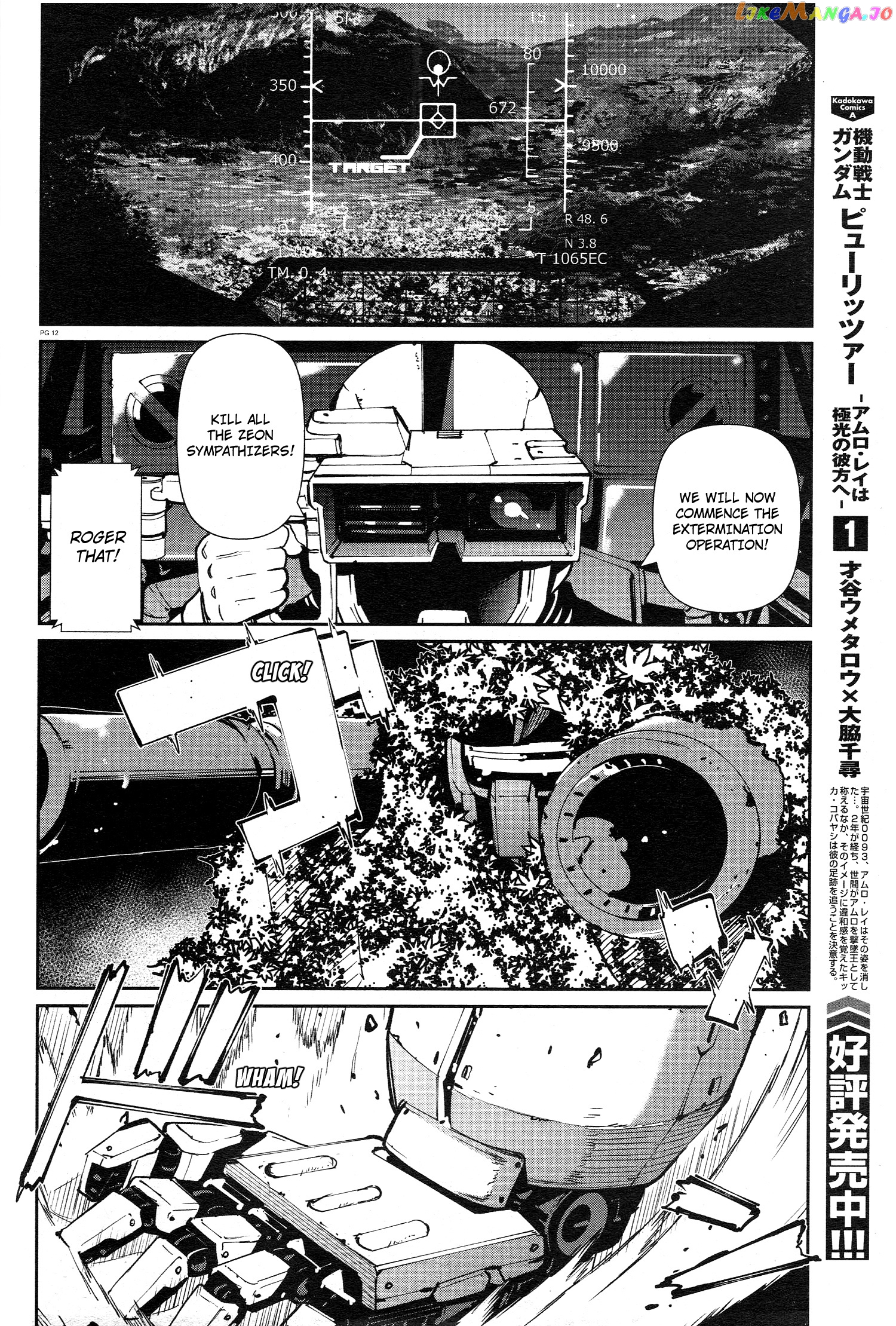 Mobile Suit Gundam 0080 – War In The Pocket chapter 11 - page 11