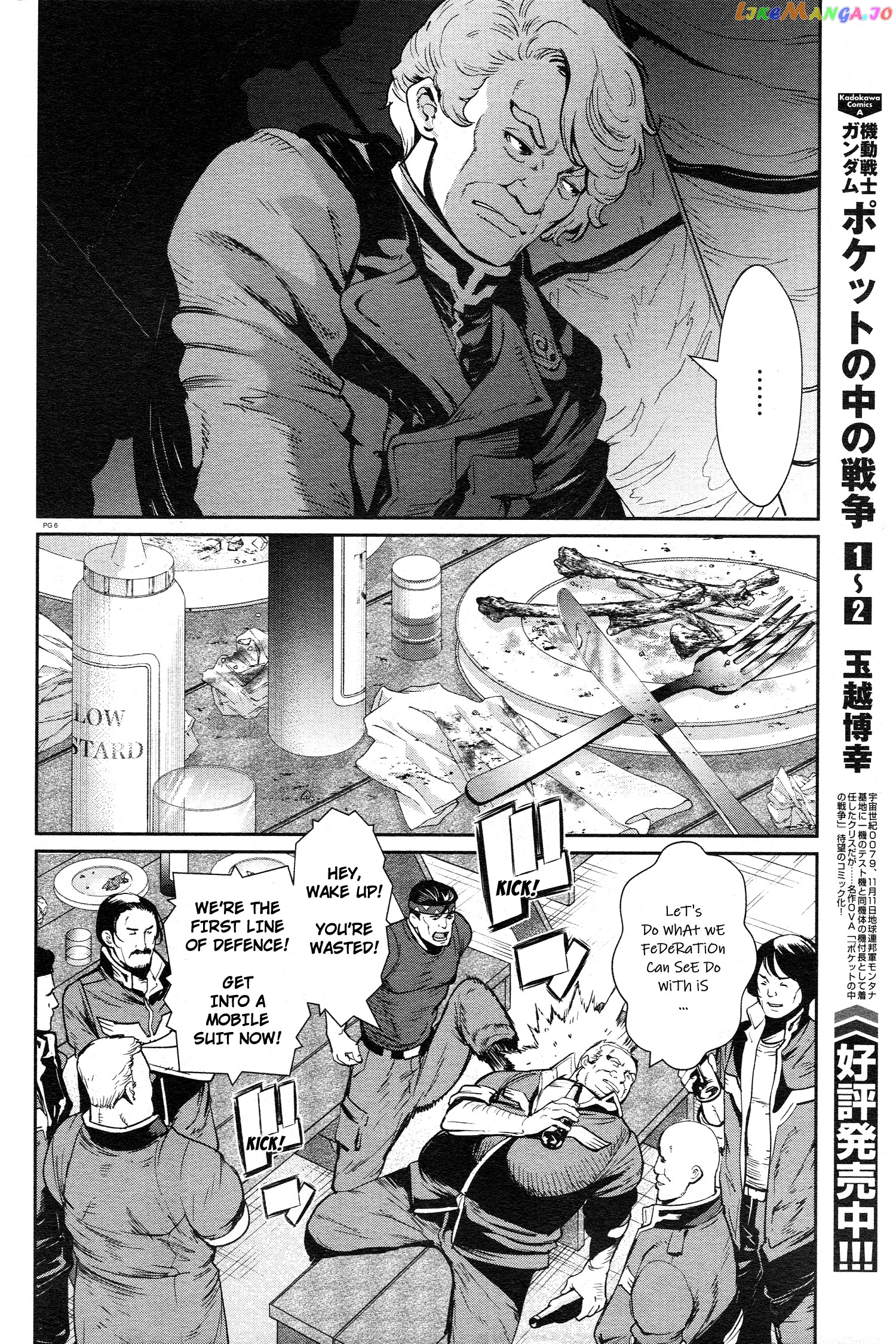 Mobile Suit Gundam 0080 – War In The Pocket chapter 11 - page 5