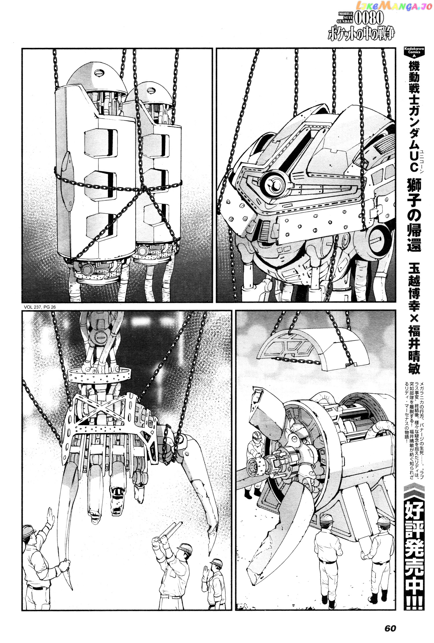 Mobile Suit Gundam 0080 – War In The Pocket chapter 7 - page 23