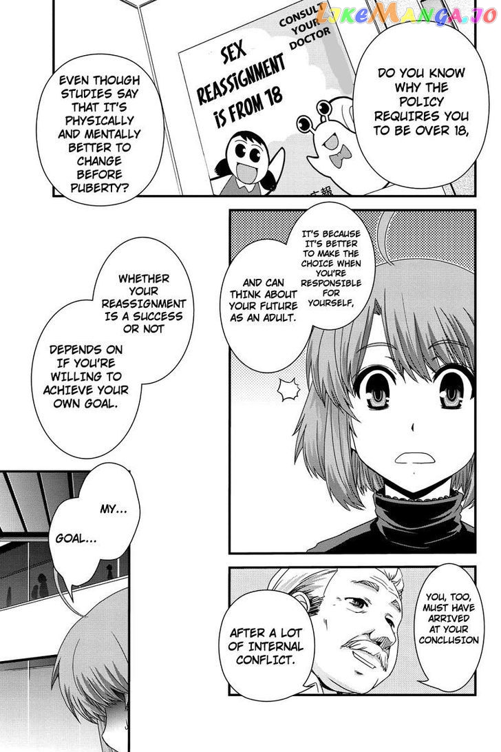 Kyoukai no Nai Sekai chapter 9 - page 13