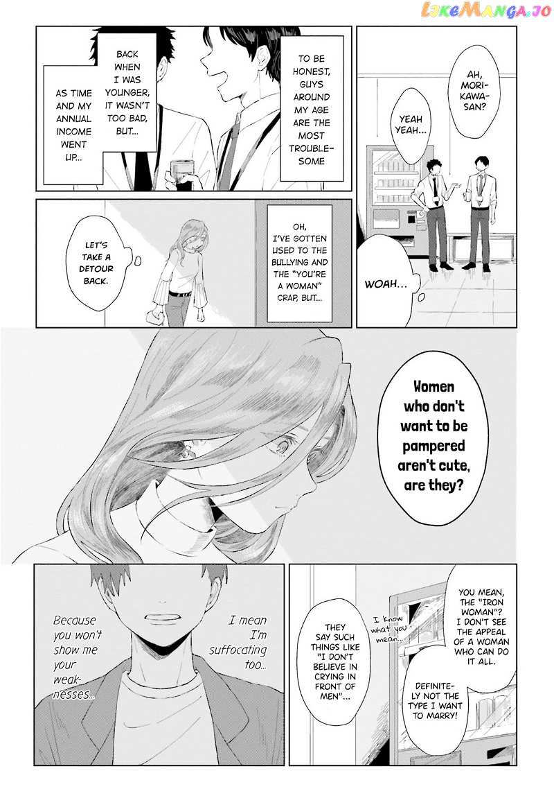 Shounen Wo Kau chapter 1 - page 12