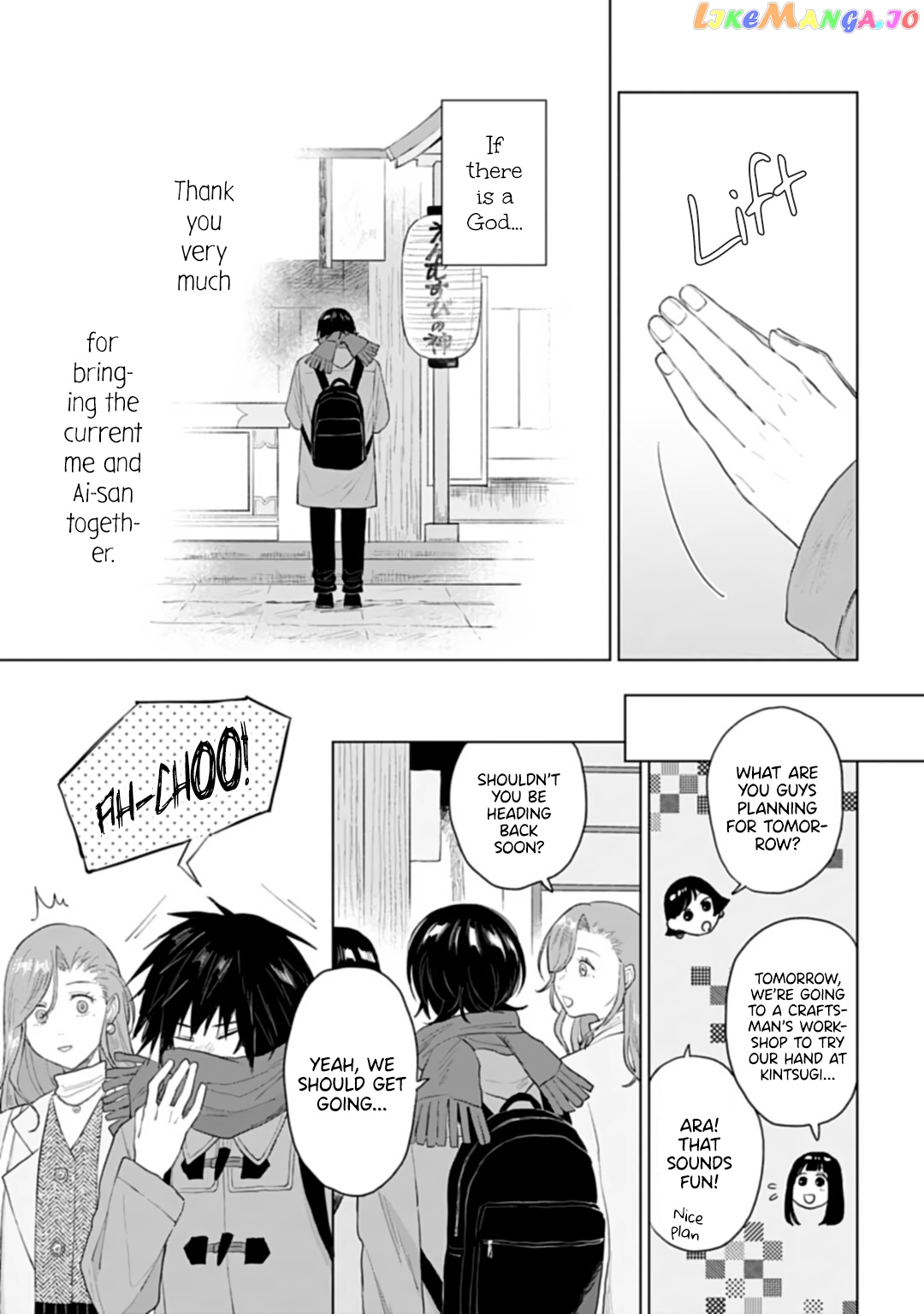 Shounen Wo Kau chapter 23 - page 7