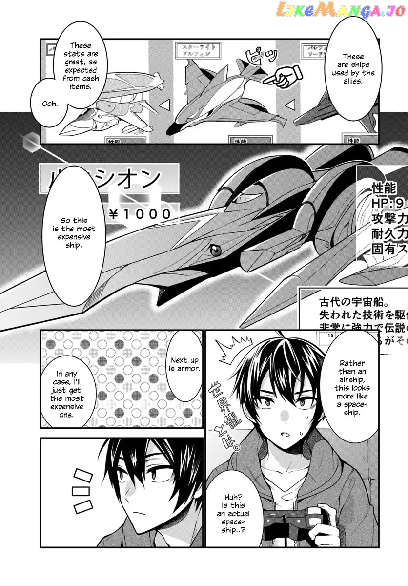 The World of Otome Games is Tough For Mobs chapter 1 - page 14