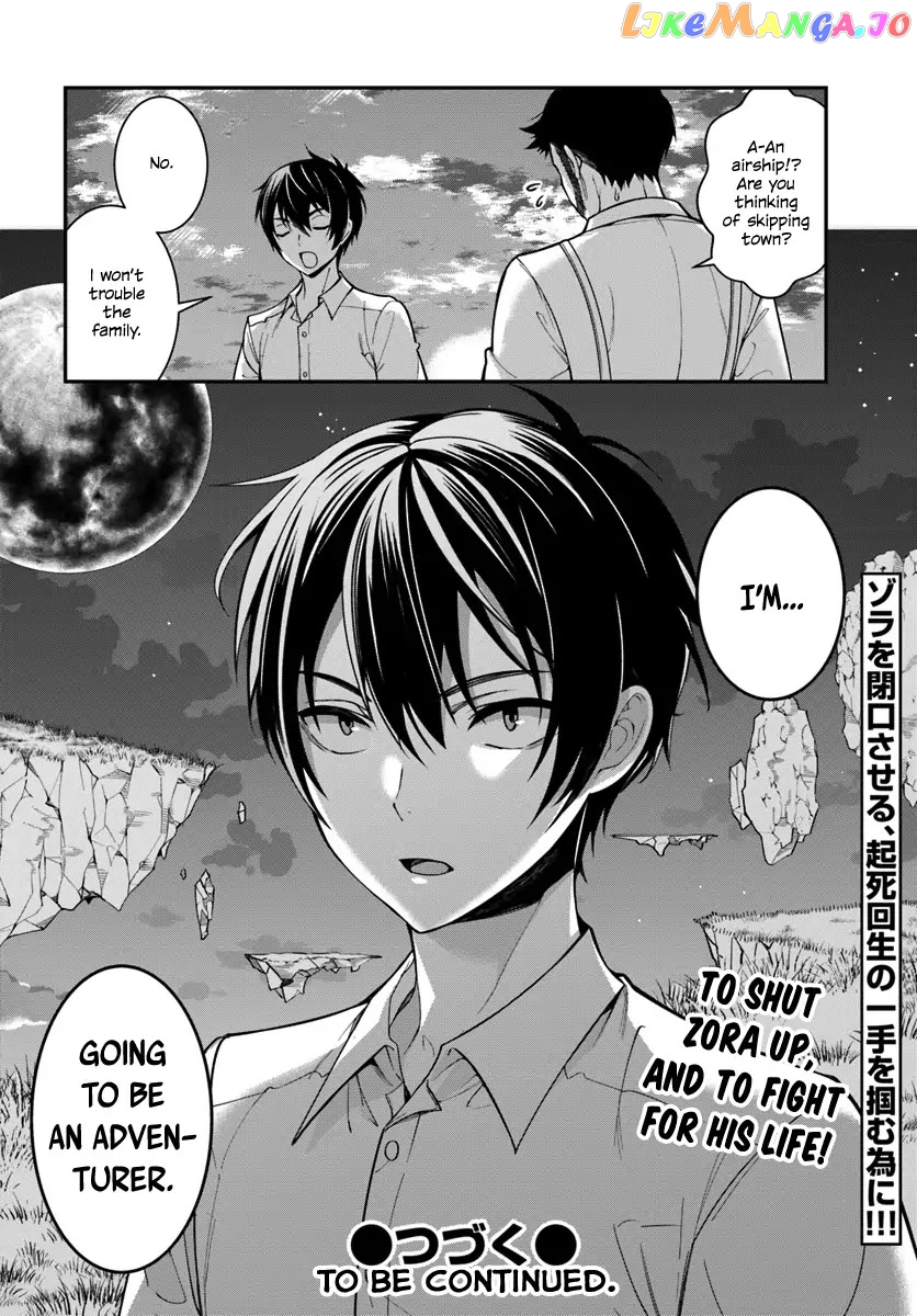 The World of Otome Games is Tough For Mobs chapter 1 - page 49