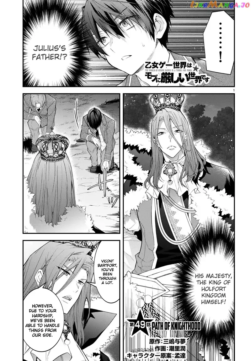 The World of Otome Games is Tough For Mobs chapter 49 - page 2