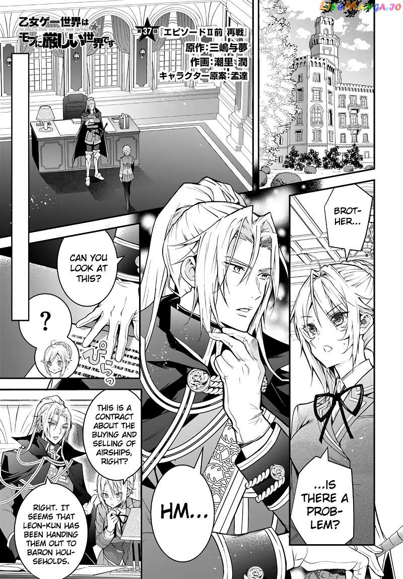 The World of Otome Games is Tough For Mobs chapter 37 - page 1