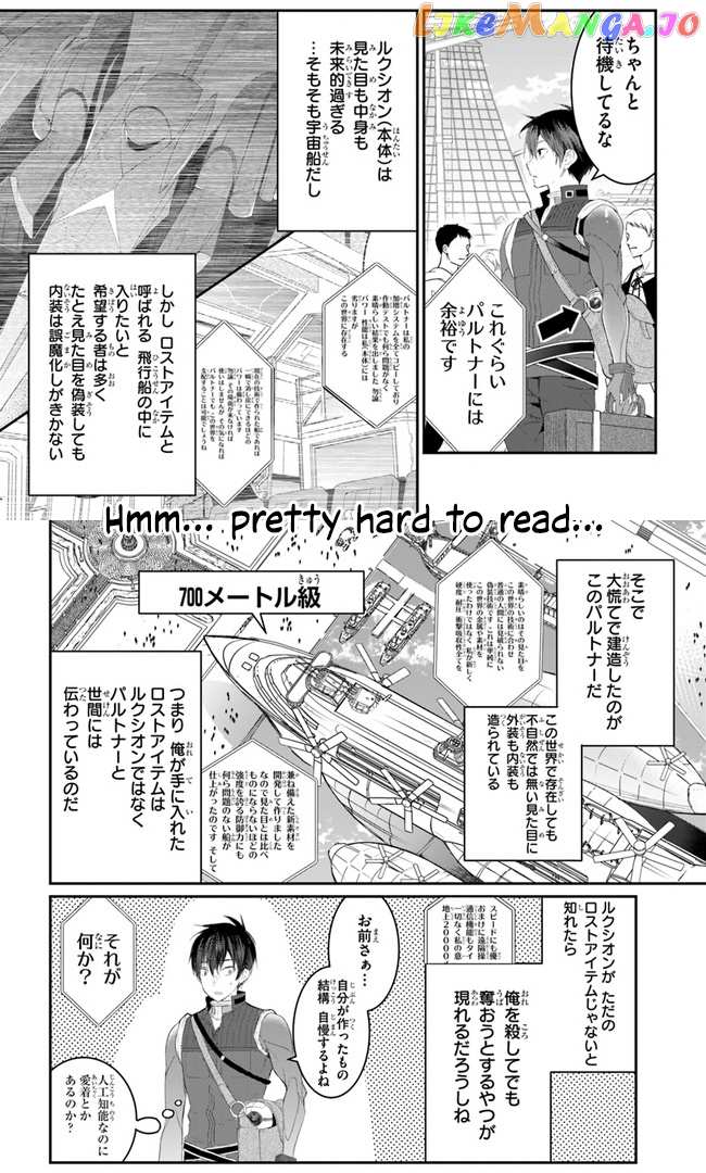 The World of Otome Games is Tough For Mobs chapter 22.1 - page 1