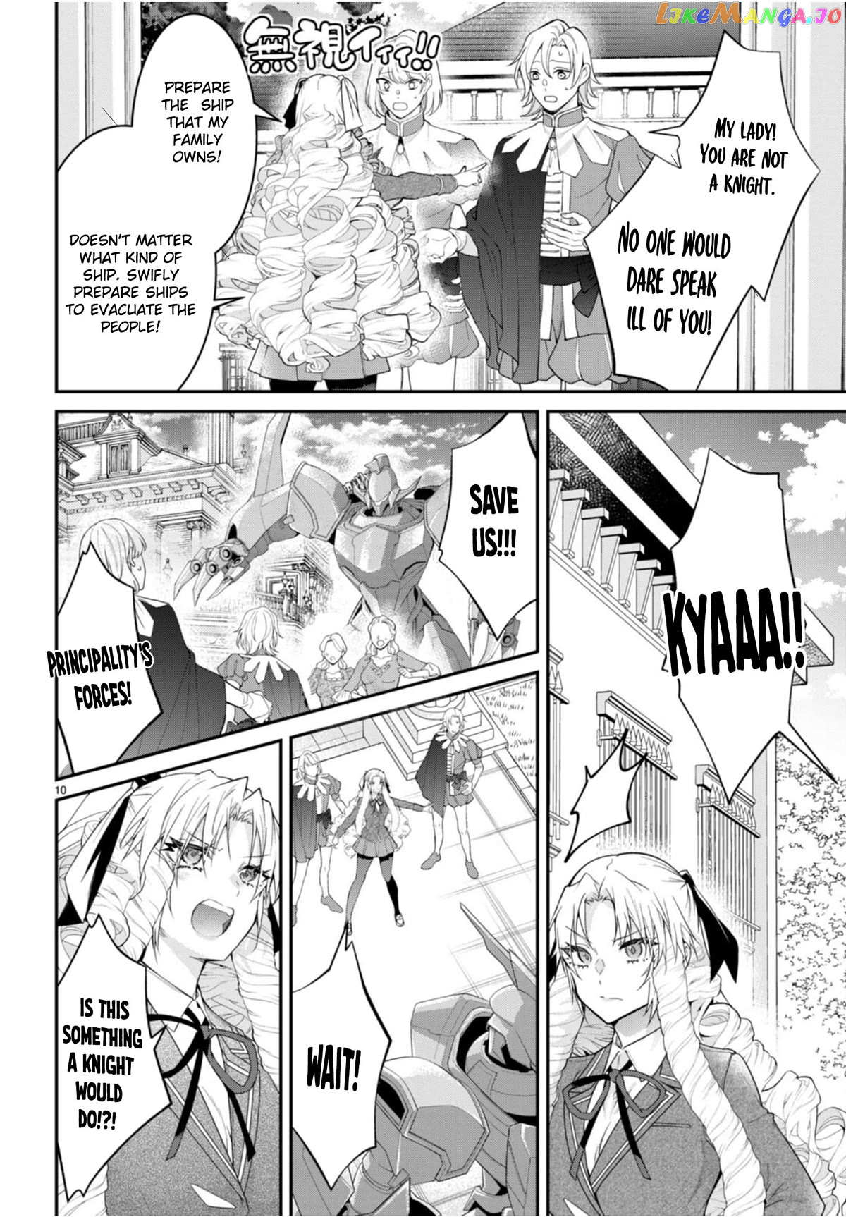 The World of Otome Games is Tough For Mobs chapter 56 - page 10
