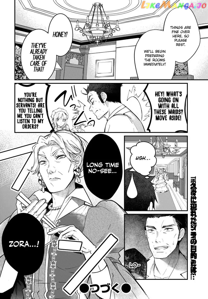 The World of Otome Games is Tough For Mobs chapter 12 - page 45