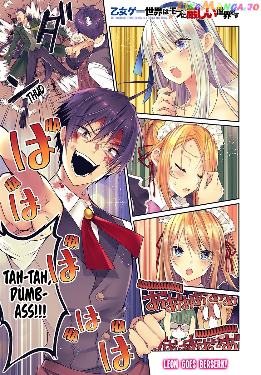 The World of Otome Games is Tough For Mobs chapter 17 - page 2