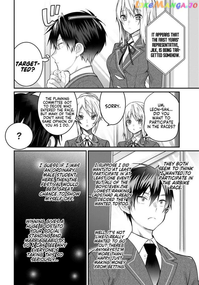 The World of Otome Games is Tough For Mobs chapter 19 - page 7