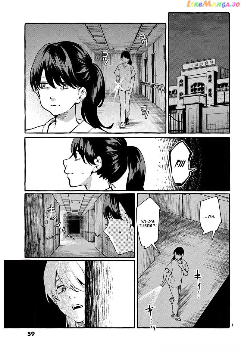Ushiro no Shoumen Kamui-san chapter 23 - page 2