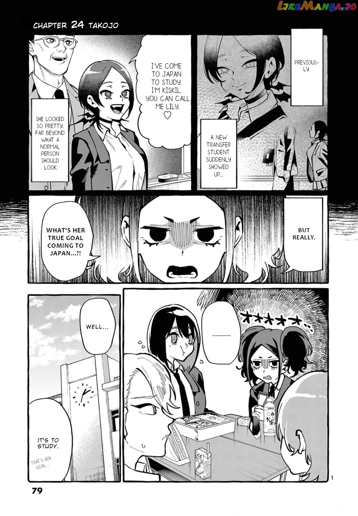 Ushiro no Shoumen Kamui-san chapter 24 - page 2