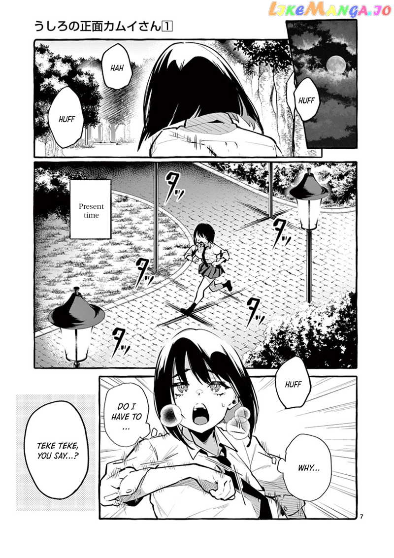 Ushiro no Shoumen Kamui-san chapter 2 - page 7