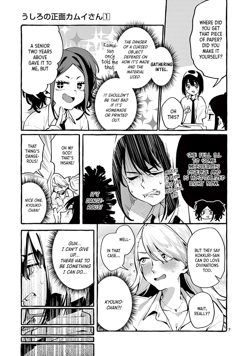 Ushiro no Shoumen Kamui-san chapter 3 - page 7