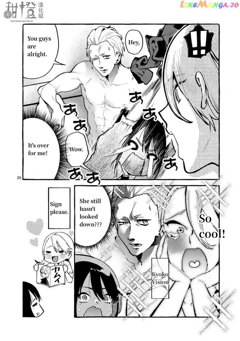 Ushiro no Shoumen Kamui-san chapter 6 - page 20