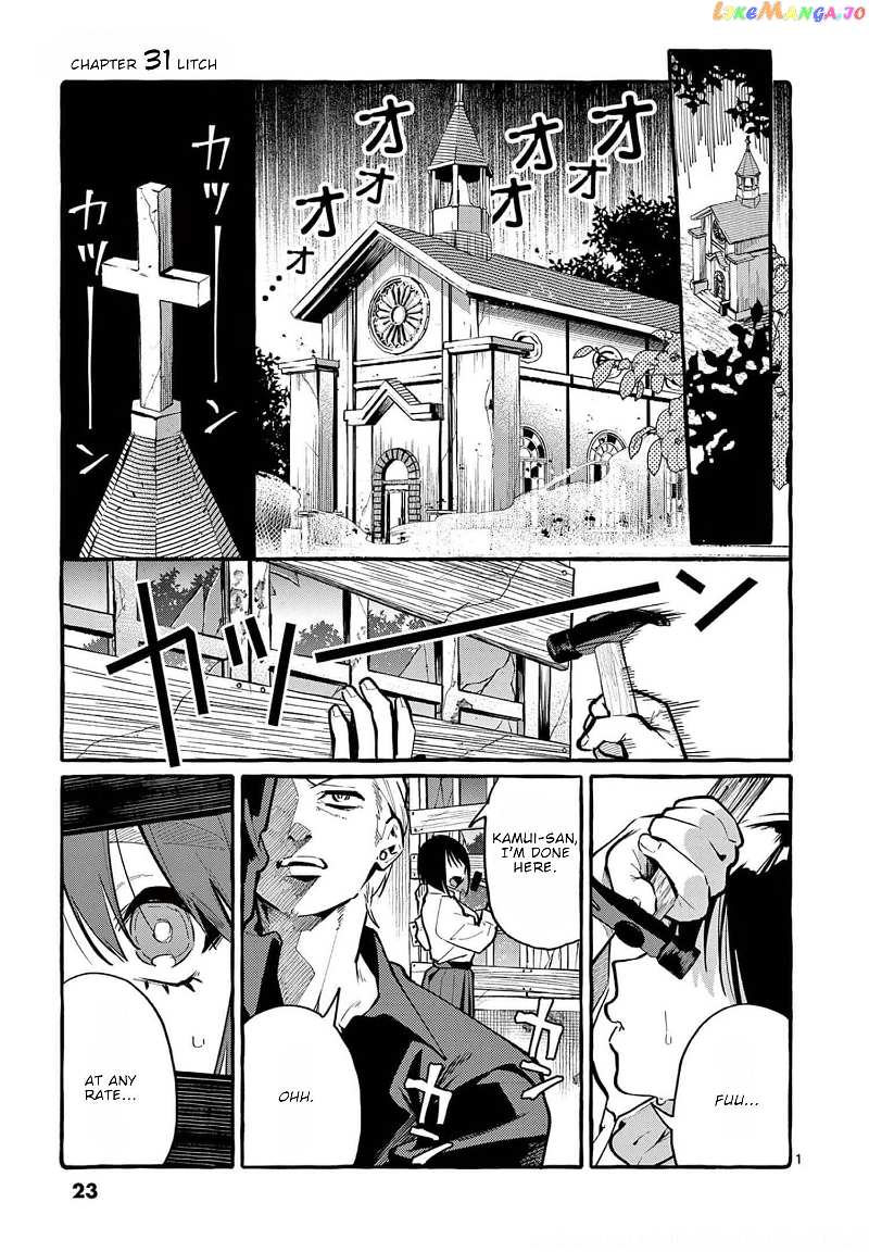 Ushiro no Shoumen Kamui-san chapter 31 - page 2