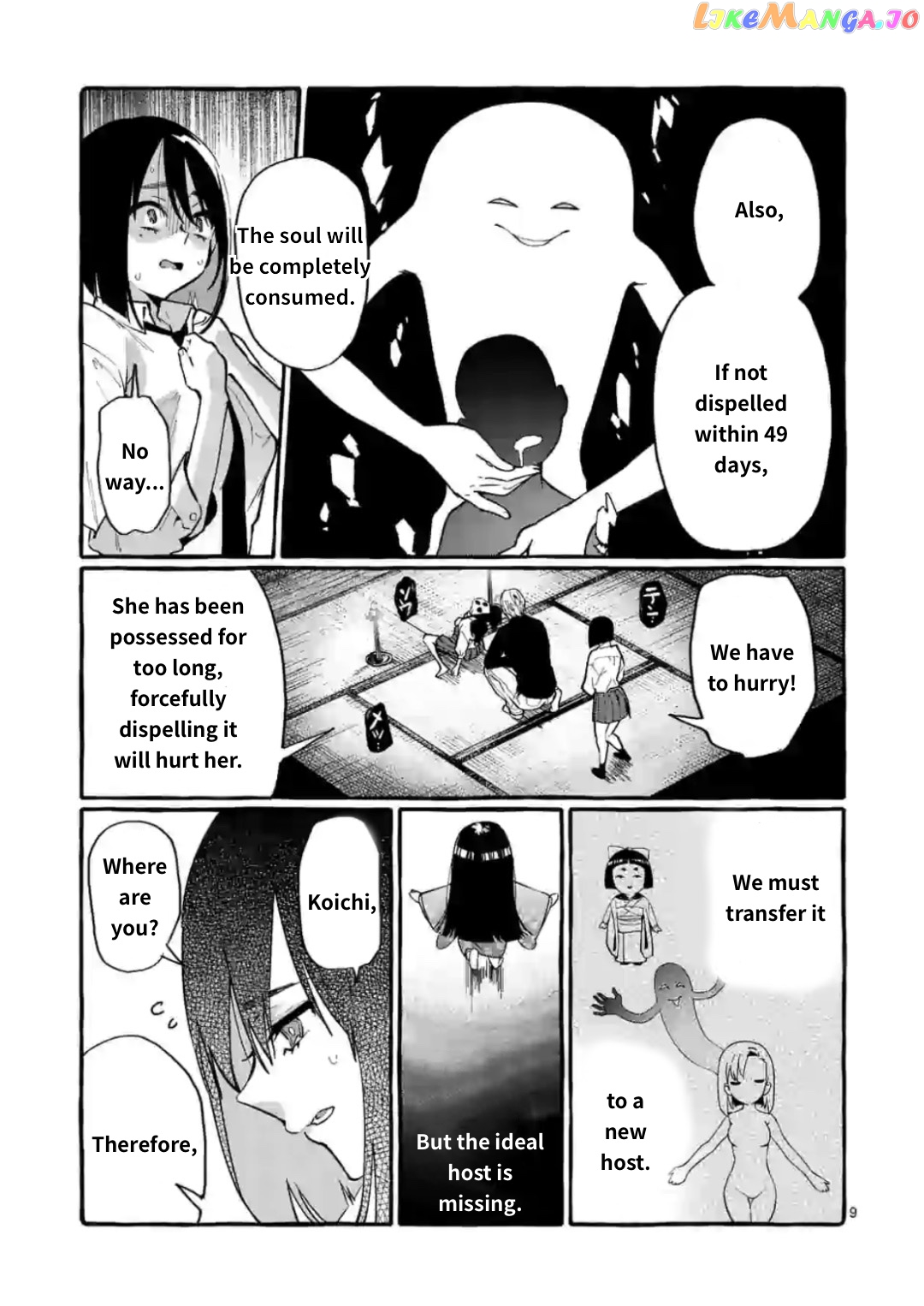 Ushiro no Shoumen Kamui-san chapter 12 - page 9
