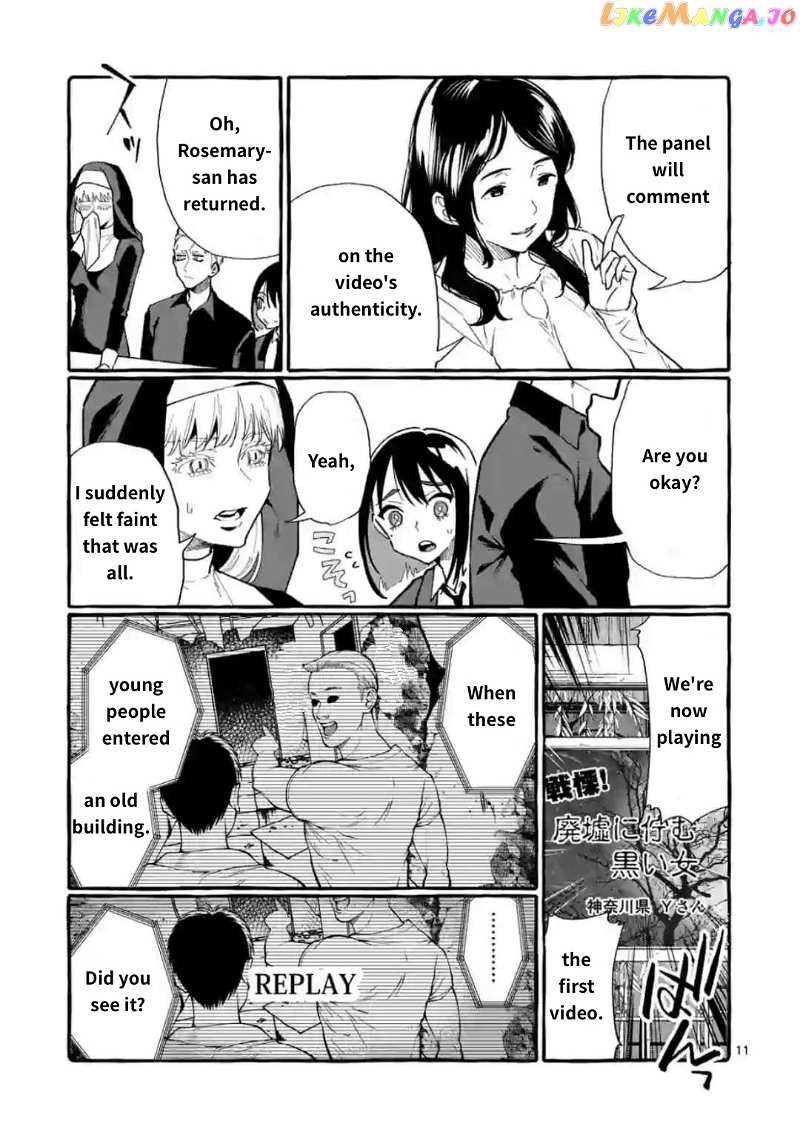 Ushiro no Shoumen Kamui-san chapter 18 - page 11