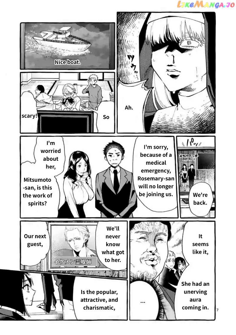 Ushiro no Shoumen Kamui-san chapter 18 - page 7