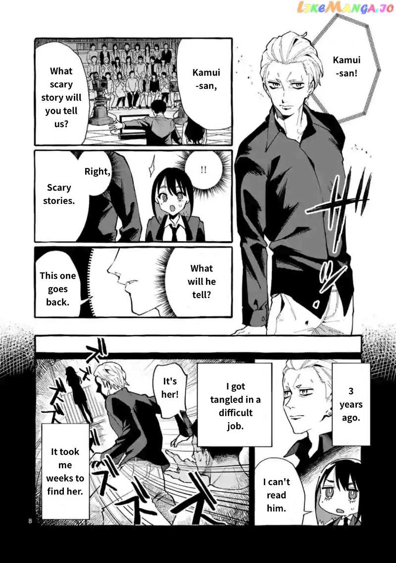 Ushiro no Shoumen Kamui-san chapter 18 - page 8