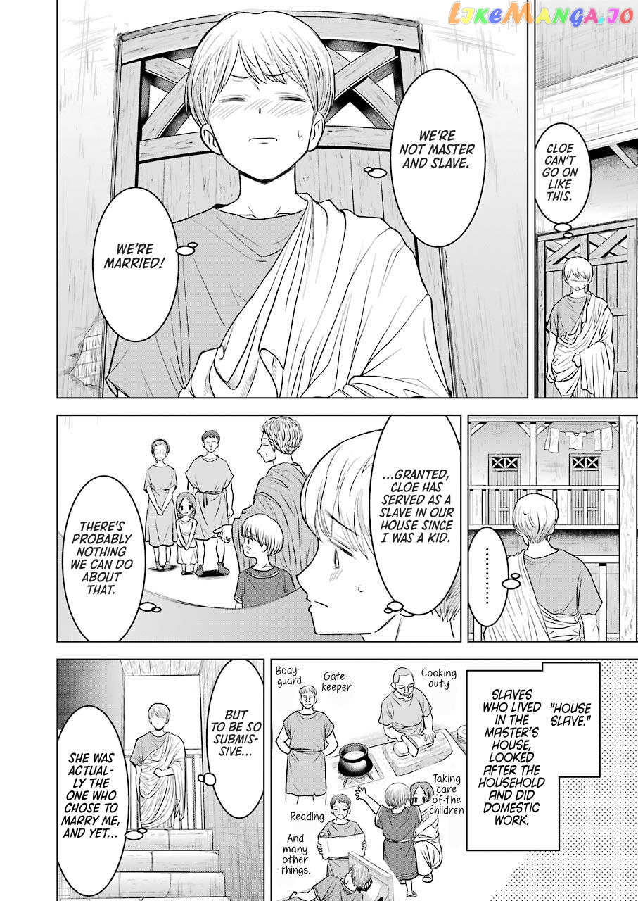 Rome Futari Gurashi chapter 0 - page 14