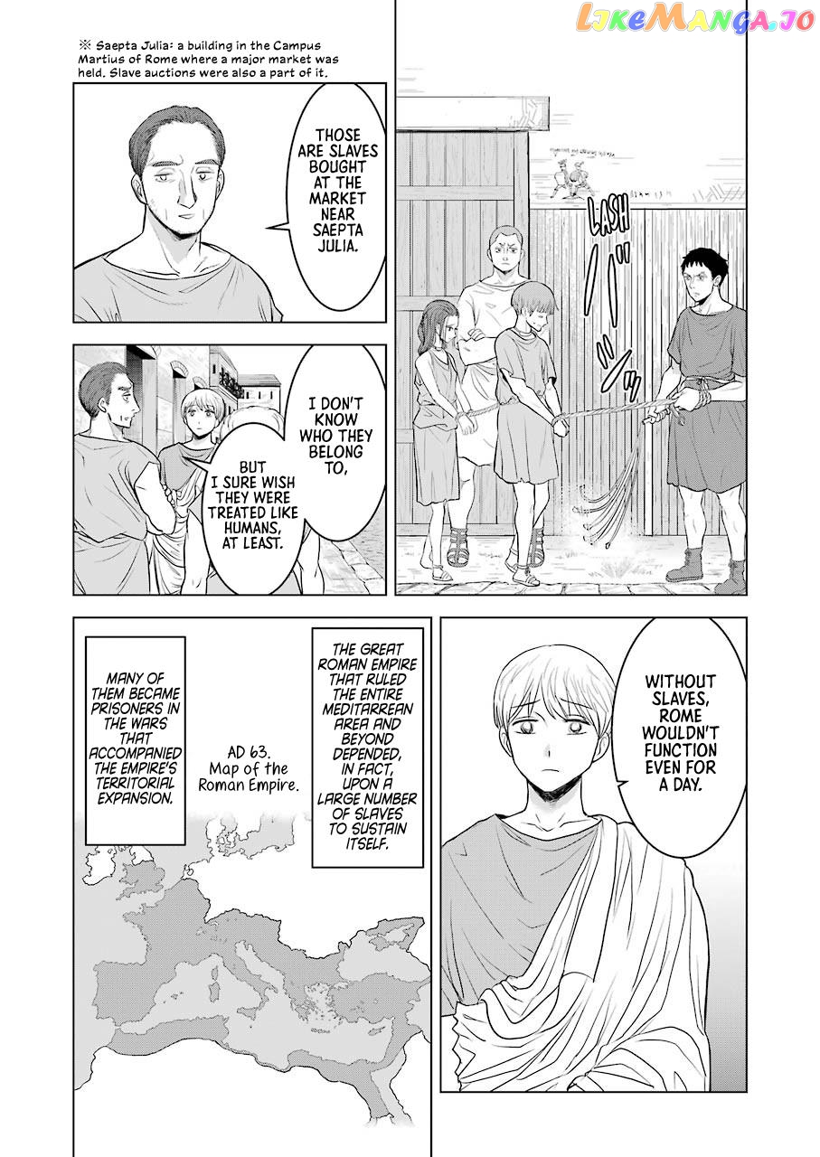 Rome Futari Gurashi chapter 0 - page 18