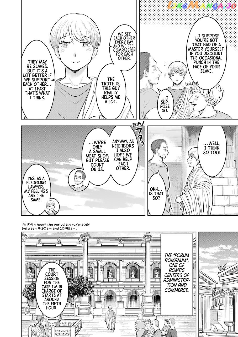 Rome Futari Gurashi chapter 0 - page 20