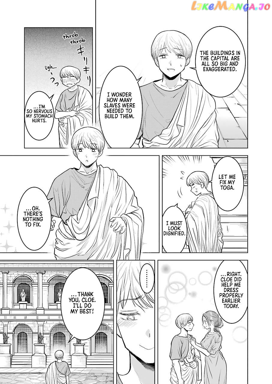 Rome Futari Gurashi chapter 0 - page 21