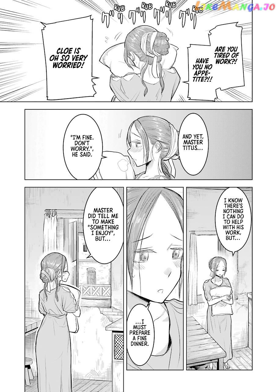 Rome Futari Gurashi chapter 0 - page 23