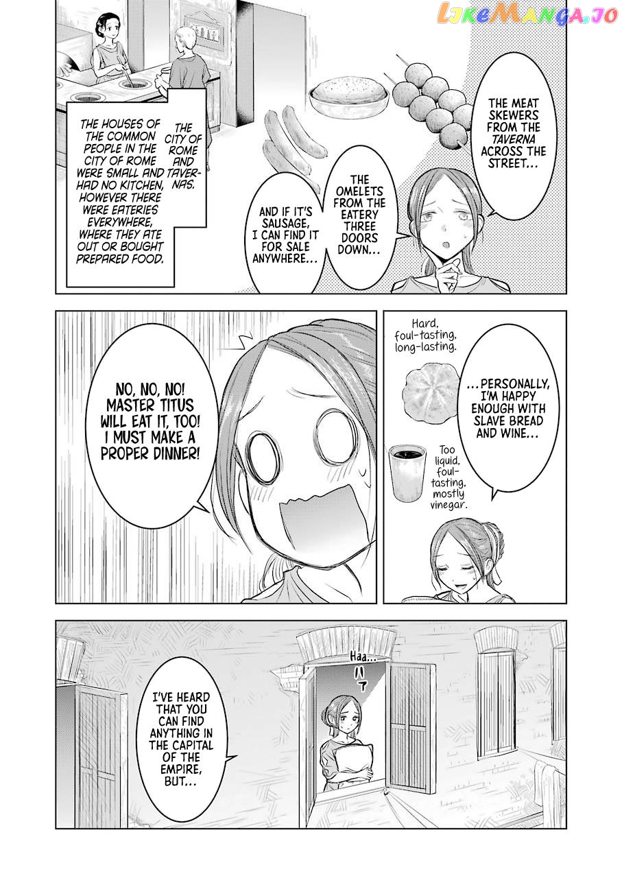 Rome Futari Gurashi chapter 0 - page 24