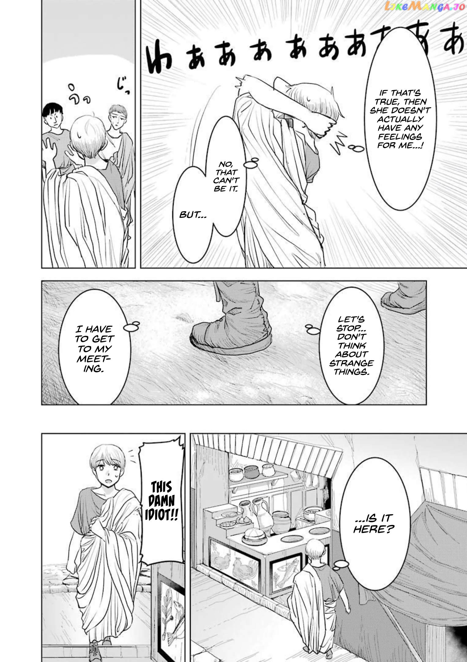 Rome Futari Gurashi chapter 1 - page 23