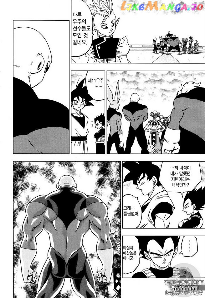 Dragon Ball Super chapter 33 - page 10