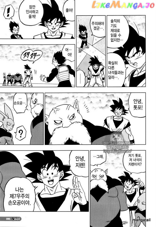 Dragon Ball Super chapter 33 - page 11