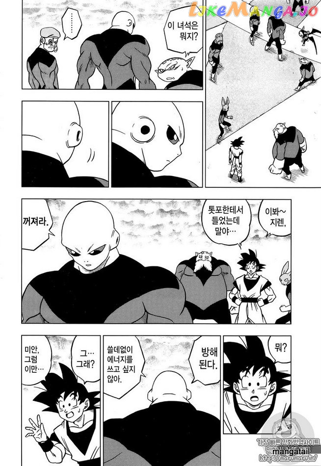 Dragon Ball Super chapter 33 - page 12