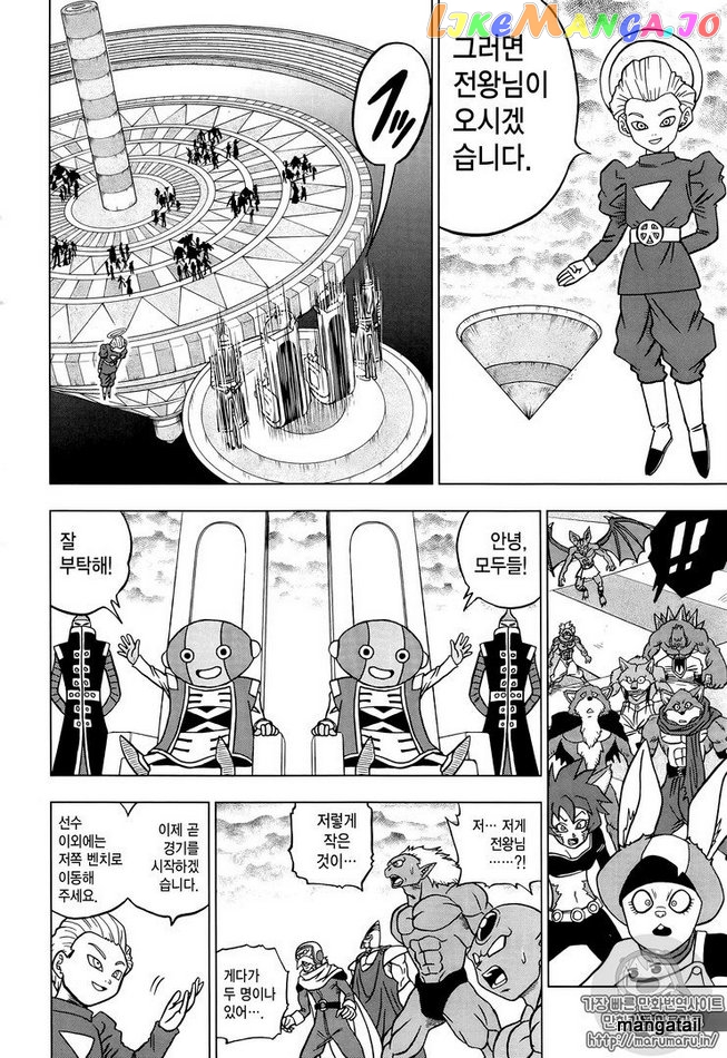 Dragon Ball Super chapter 33 - page 14