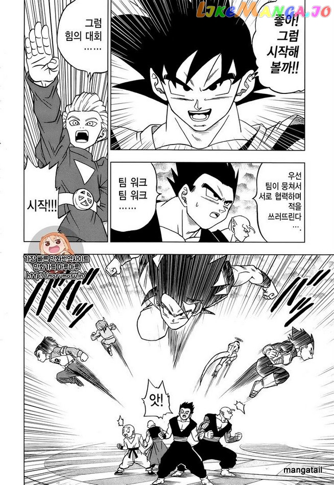 Dragon Ball Super chapter 33 - page 21