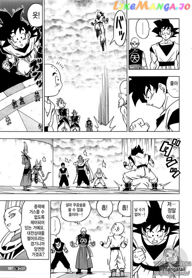 Dragon Ball Super chapter 33 - page 3