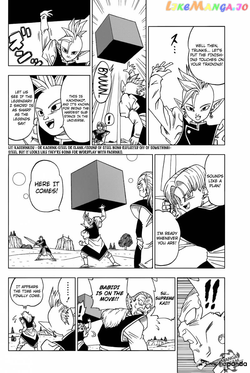 Dragon Ball Super chapter 16 - page 3