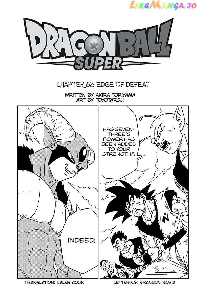 Dragon Ball Super chapter 62 - page 1