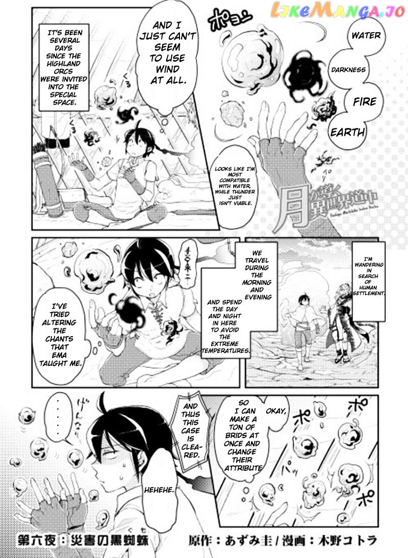 Tsuki ga Michibiku Isekai Douchuu chapter 6 - page 1