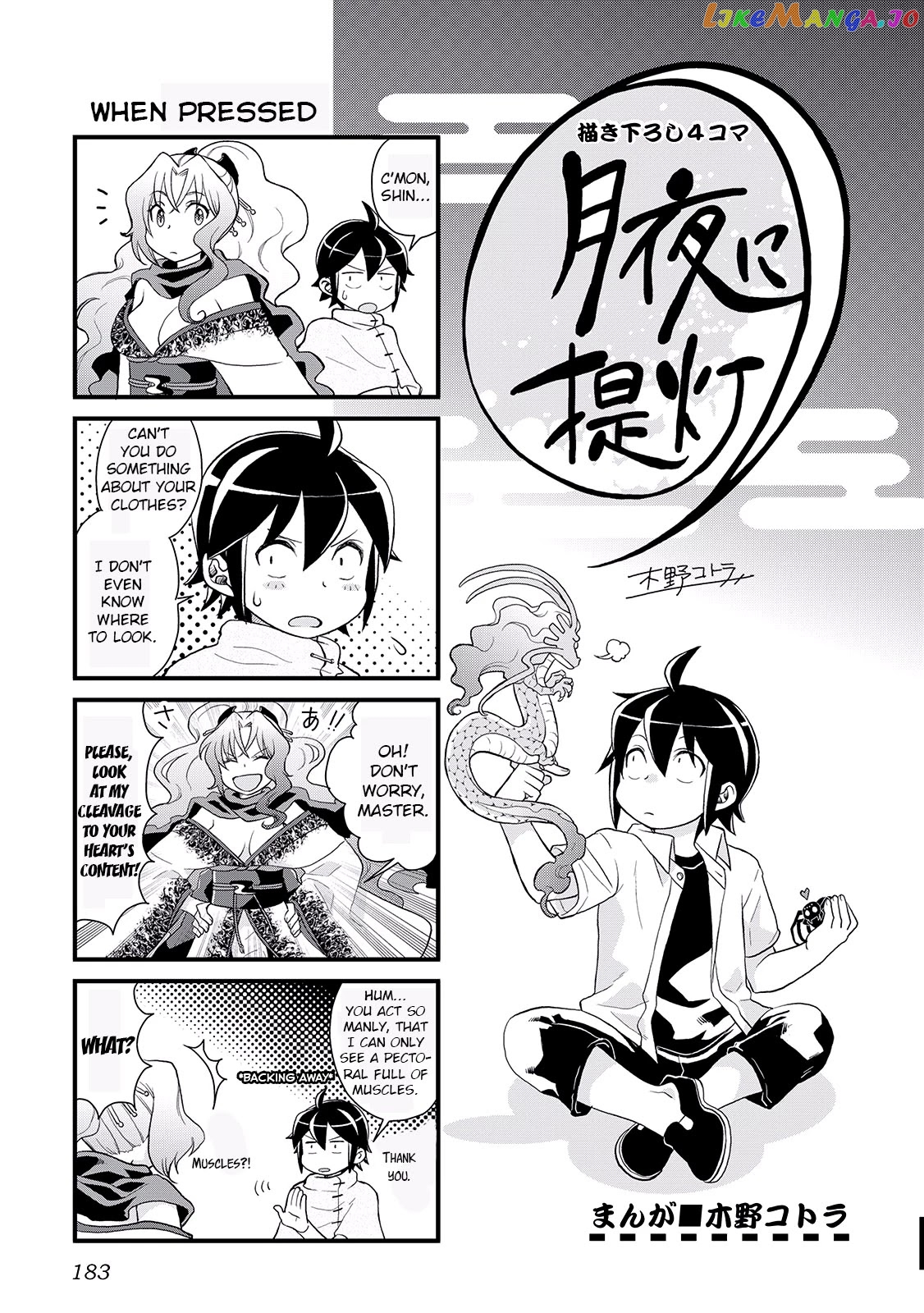 Tsuki ga Michibiku Isekai Douchuu chapter 7.5 - page 1