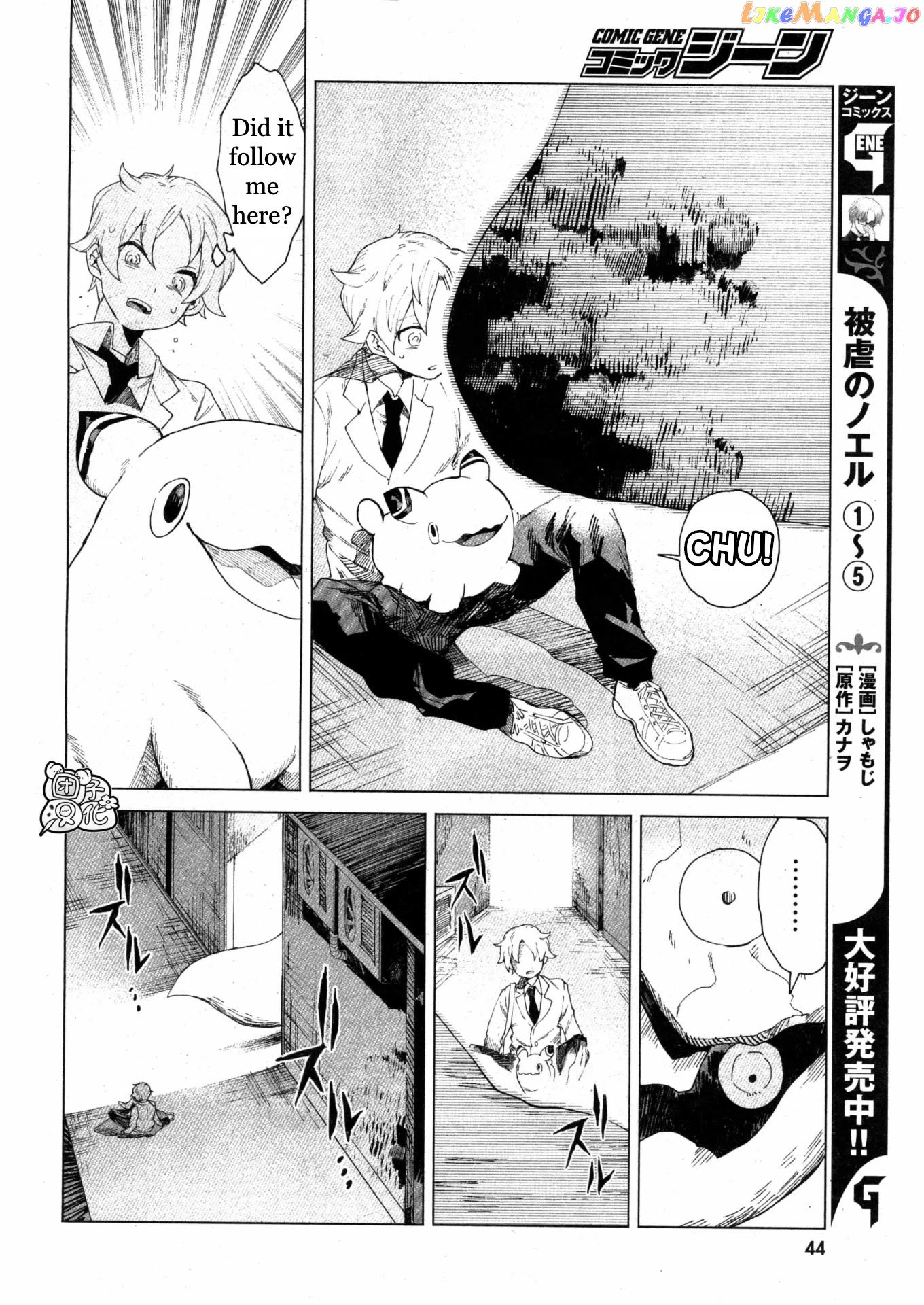 Kara No Kioku chapter 1 - page 21