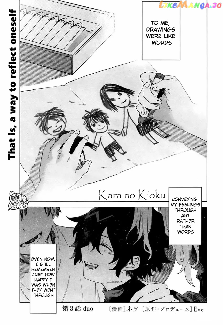 Kara No Kioku chapter 3 - page 1