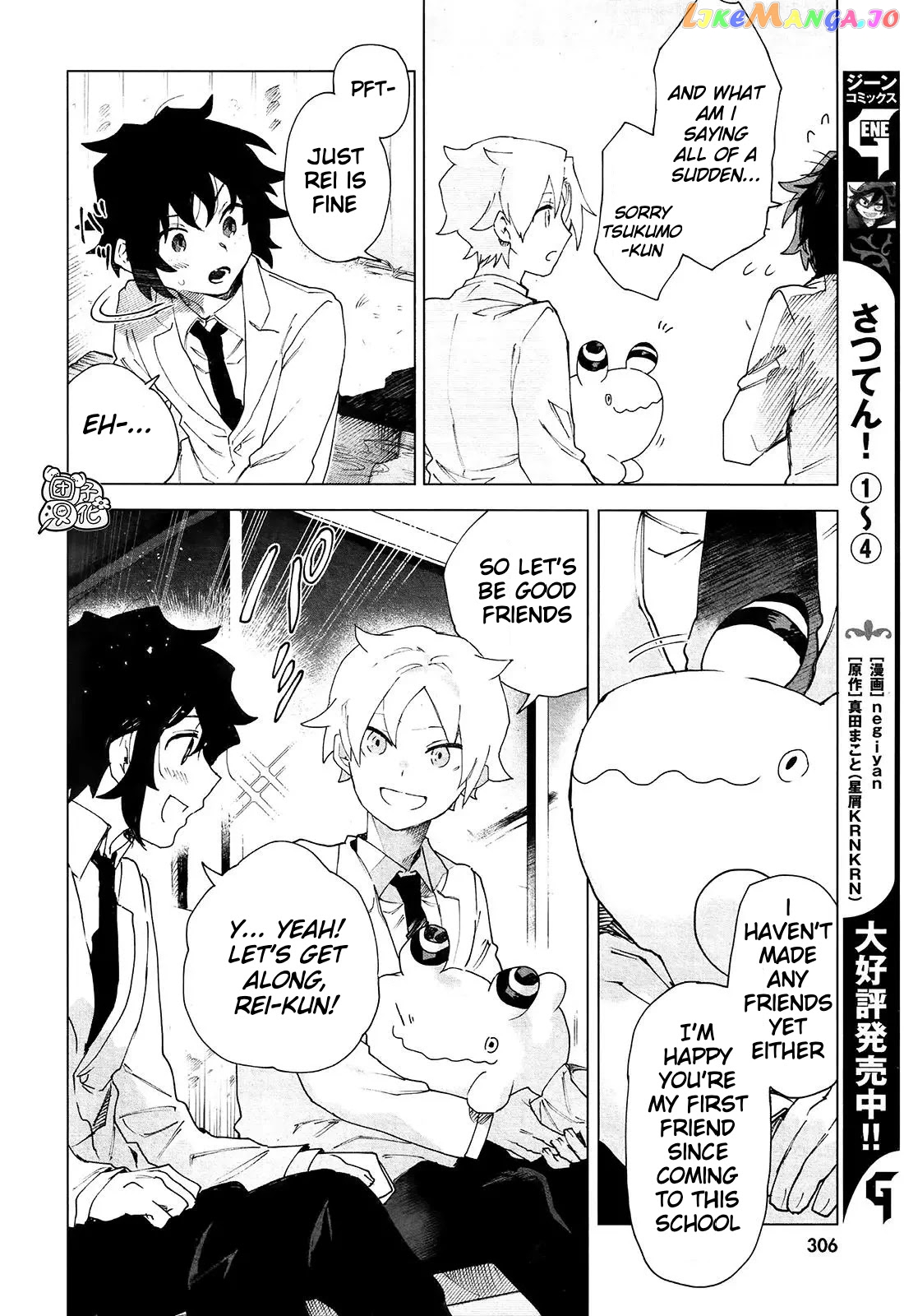 Kara No Kioku chapter 5 - page 16